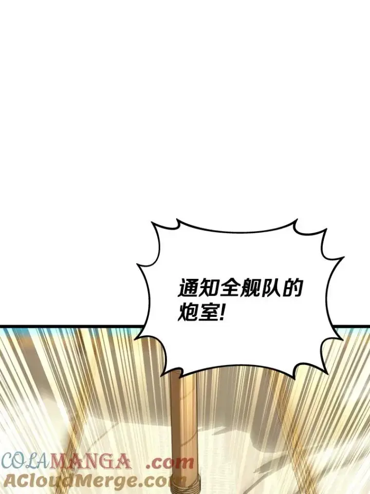 《魔弹射手》149.敌军舰船图21