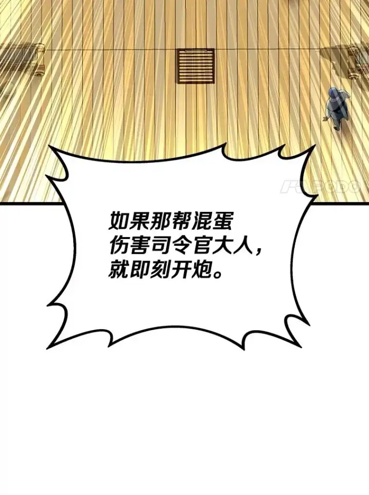《魔弹射手》149.敌军舰船图23
