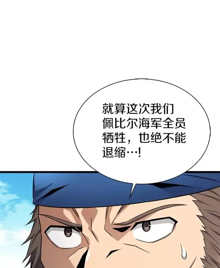 《魔弹射手》149.敌军舰船图24