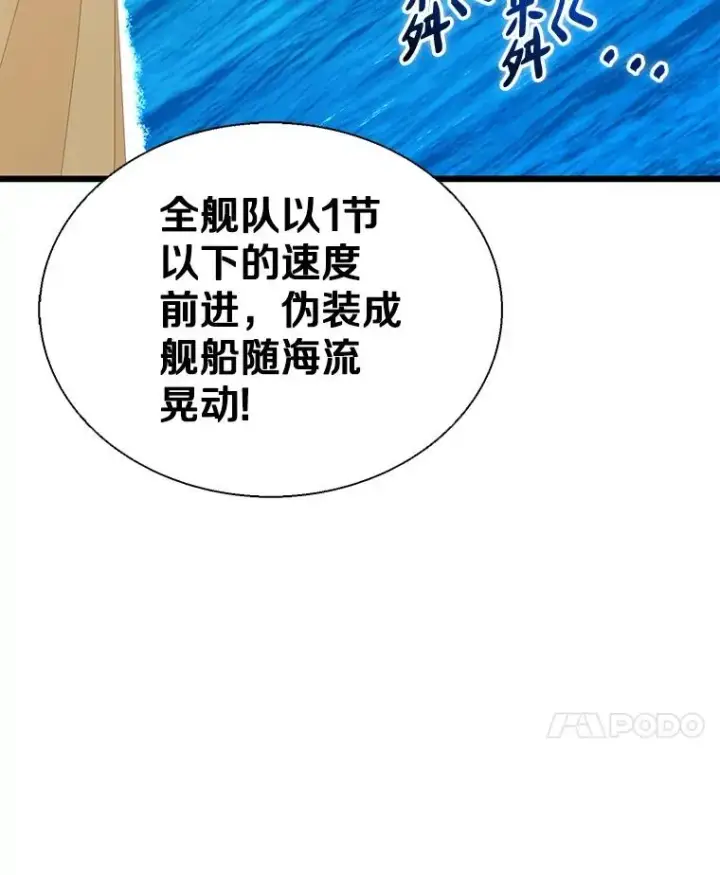 《魔弹射手》149.敌军舰船图26