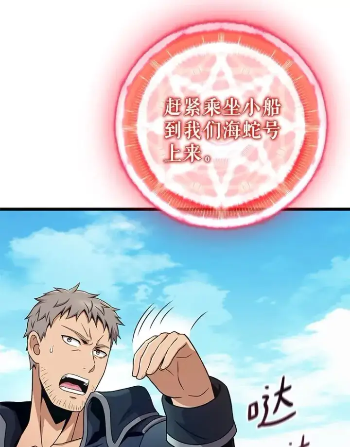 《魔弹射手》149.敌军舰船图32
