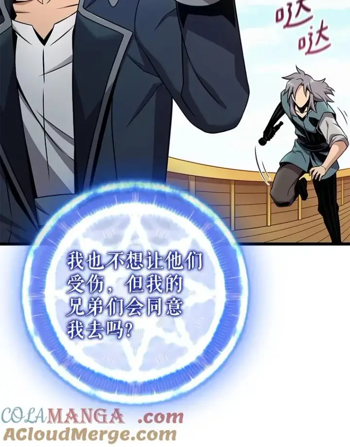 《魔弹射手》149.敌军舰船图33