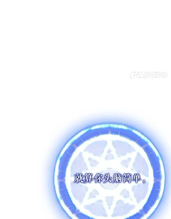 《魔弹射手》149.敌军舰船图34