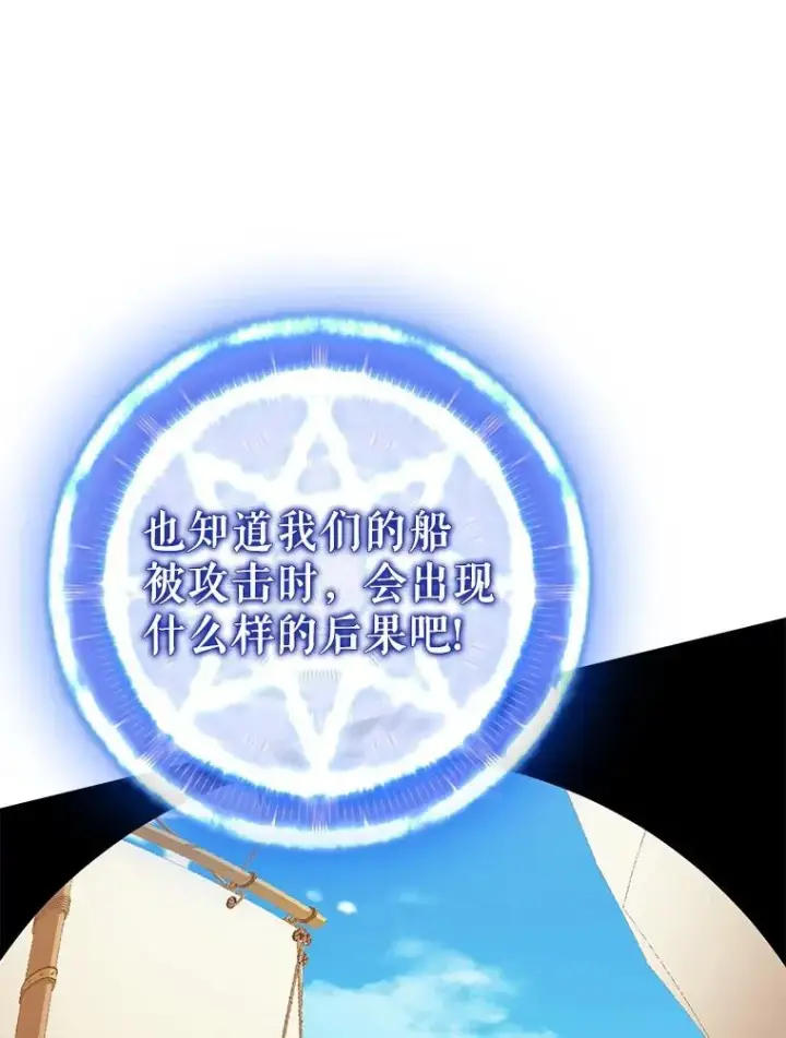 《魔弹射手》149.敌军舰船图36