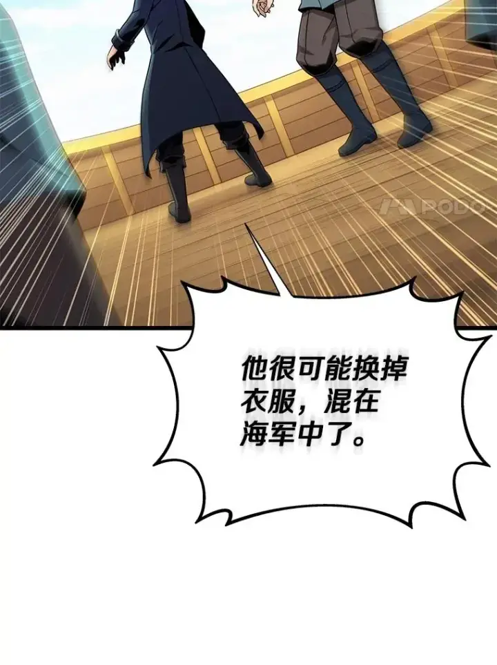 《魔弹射手》149.敌军舰船图47