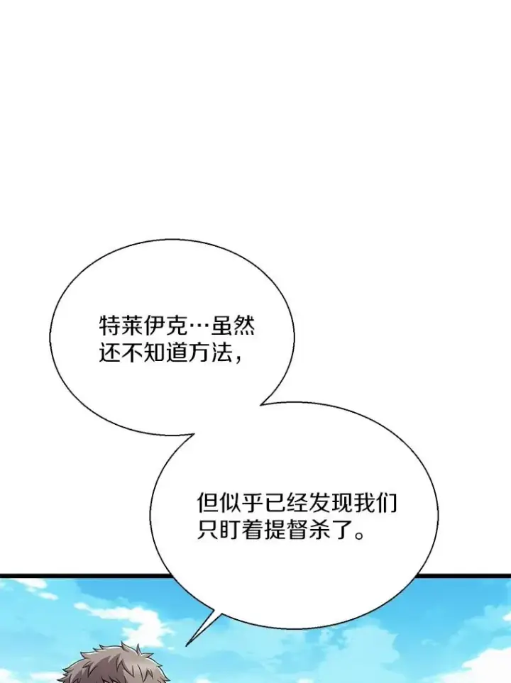 《魔弹射手》149.敌军舰船图48
