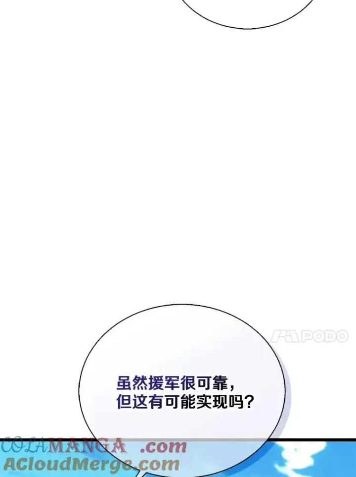《魔弹射手》149.敌军舰船图53