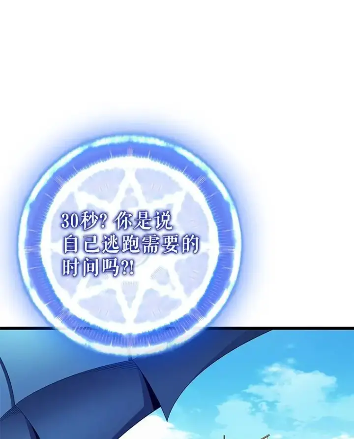 《魔弹射手》149.敌军舰船图56