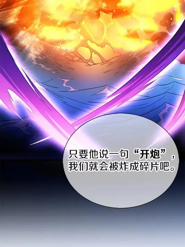 《魔弹射手》149.敌军舰船图6