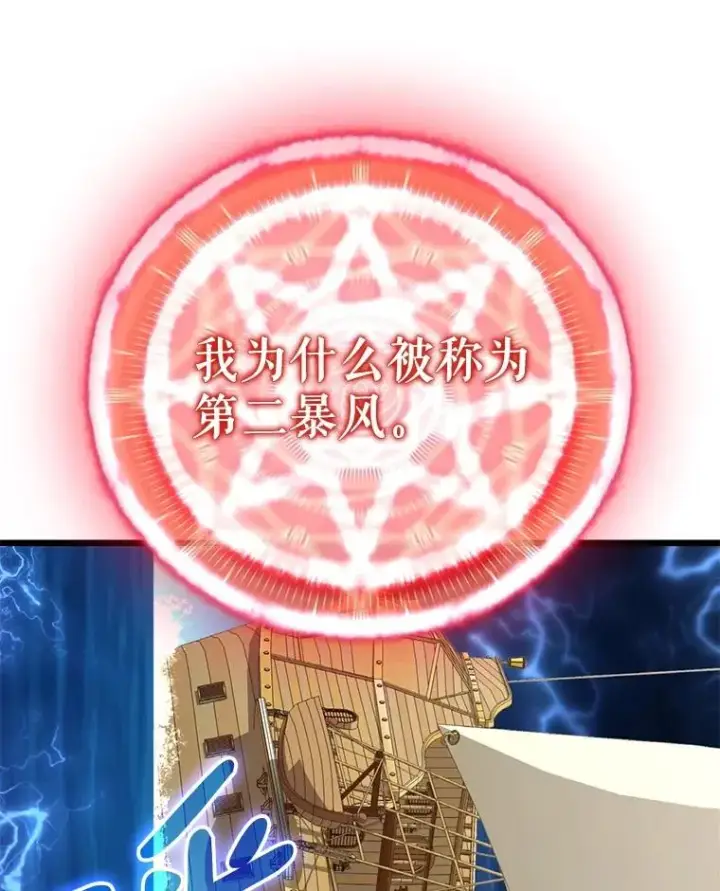 《魔弹射手》149.敌军舰船图64