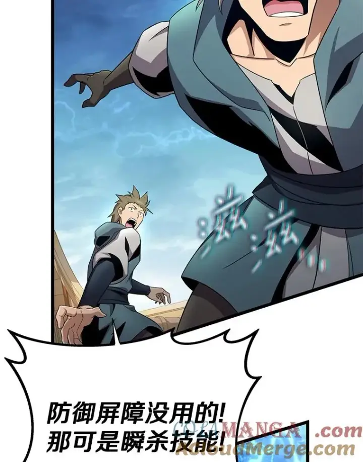 《魔弹射手》149.敌军舰船图69