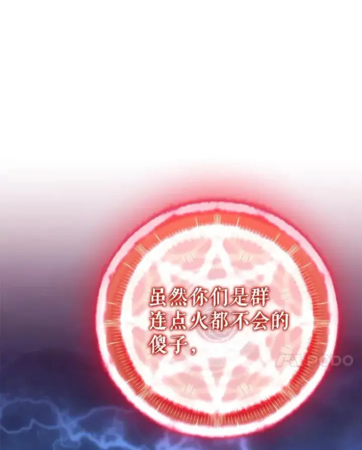 《魔弹射手》149.敌军舰船图80