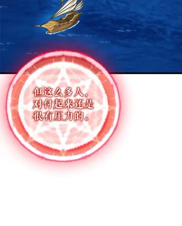 《魔弹射手》149.敌军舰船图83