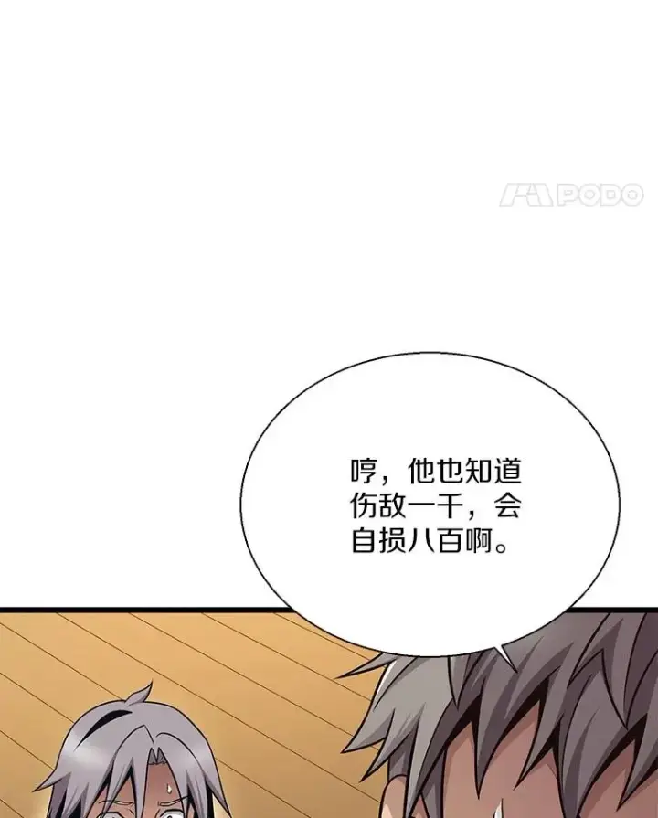 《魔弹射手》149.敌军舰船图84