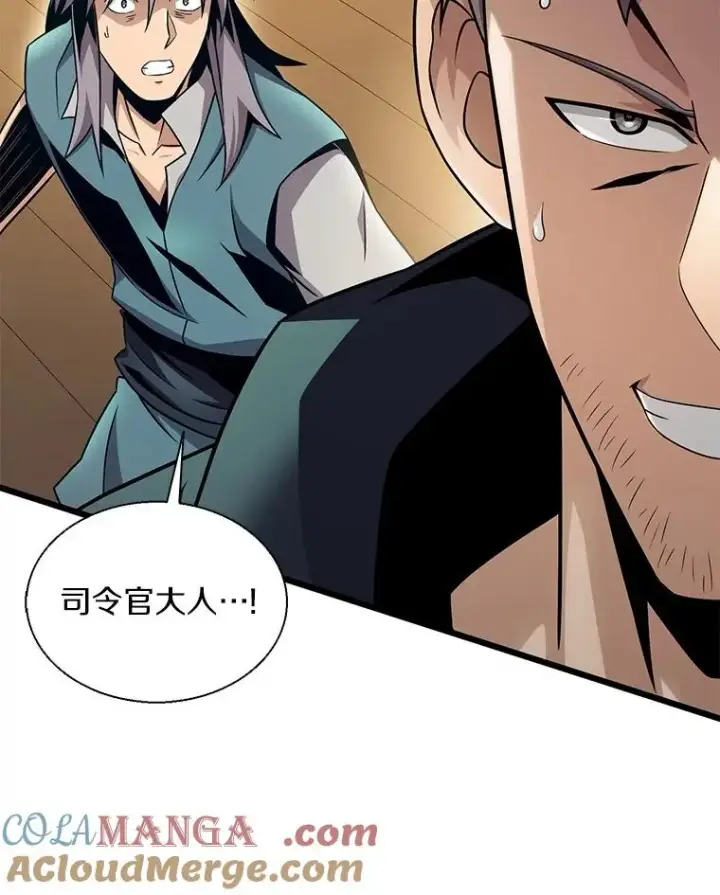 《魔弹射手》149.敌军舰船图85