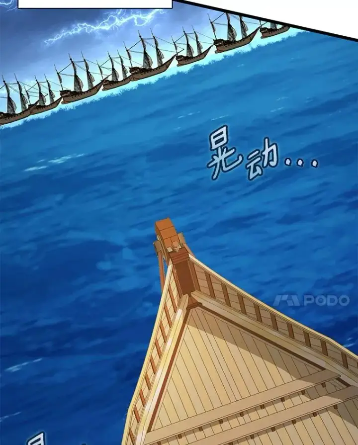《魔弹射手》149.敌军舰船图87