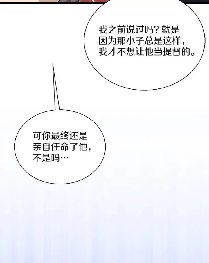 《魔弹射手》149.敌军舰船图96