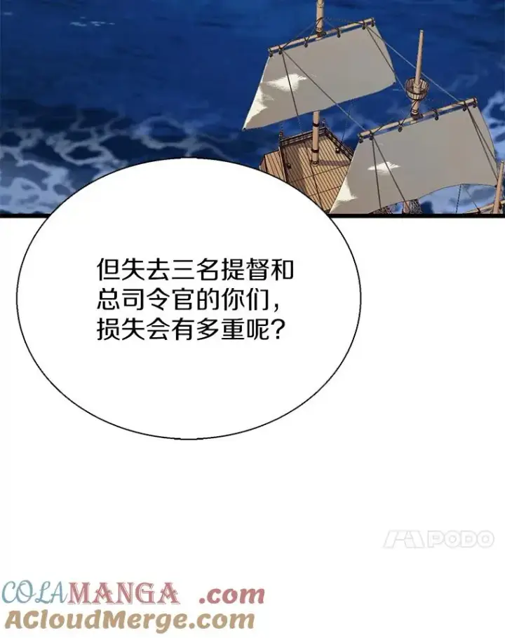 《魔弹射手》150.伪装图101