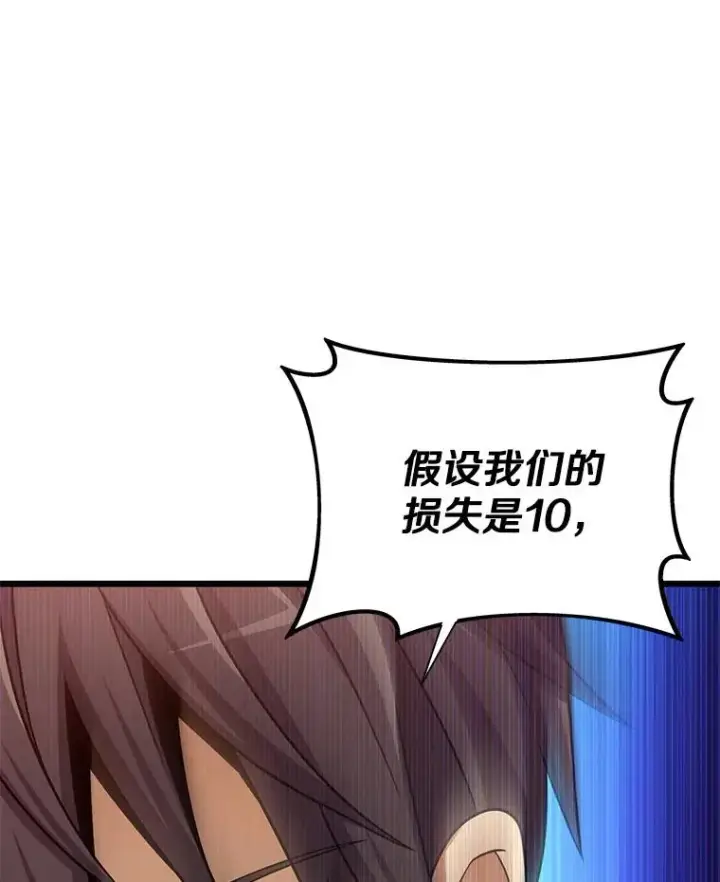 《魔弹射手》150.伪装图102