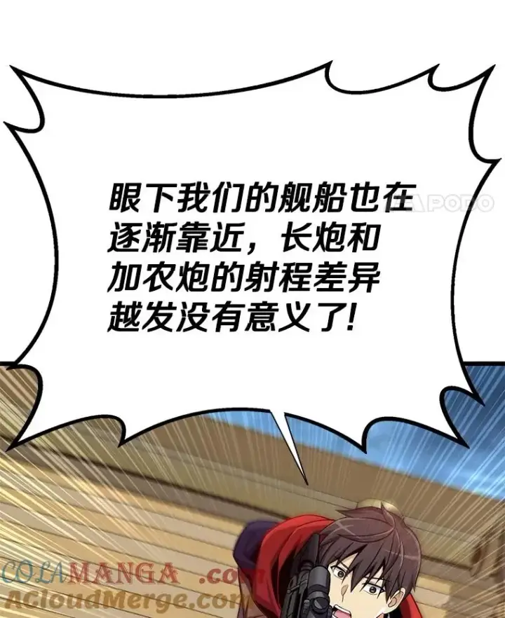 《魔弹射手》150.伪装图105