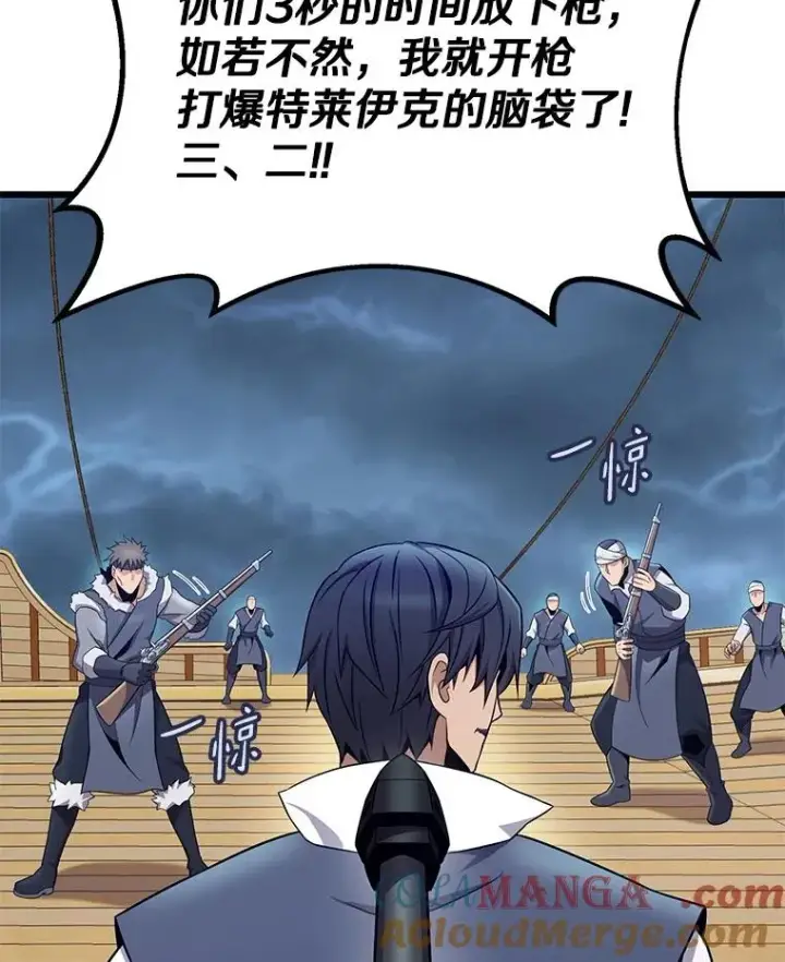 《魔弹射手》150.伪装图109
