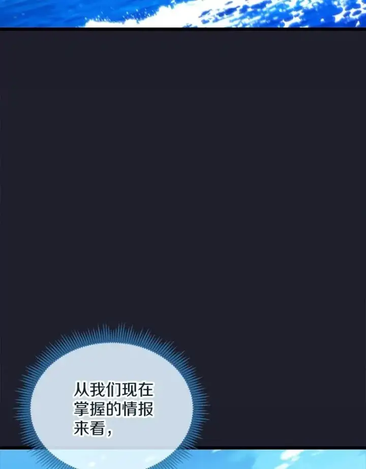 《魔弹射手》150.伪装图11