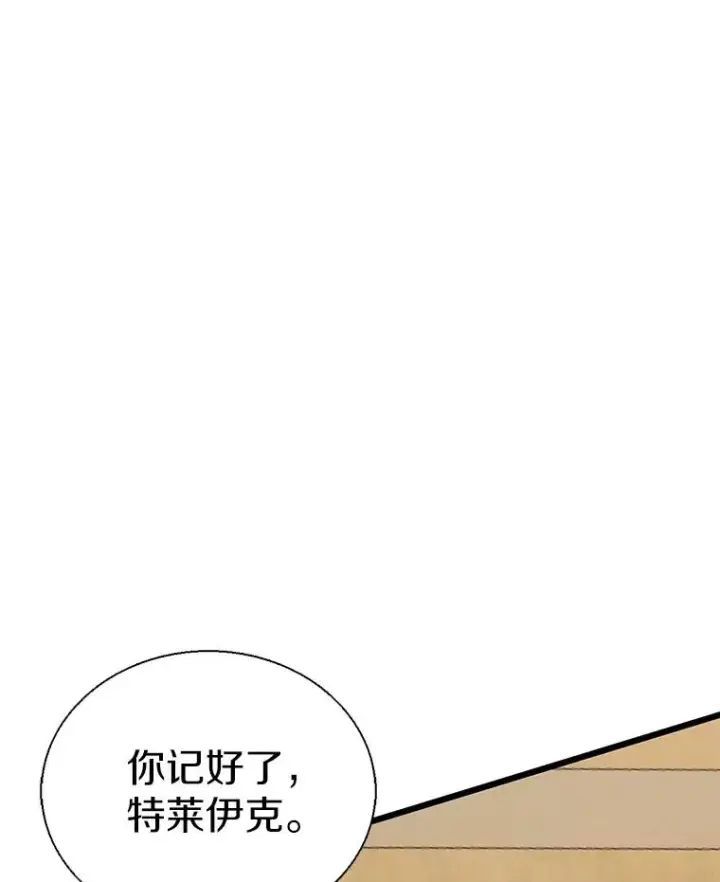 《魔弹射手》150.伪装图111