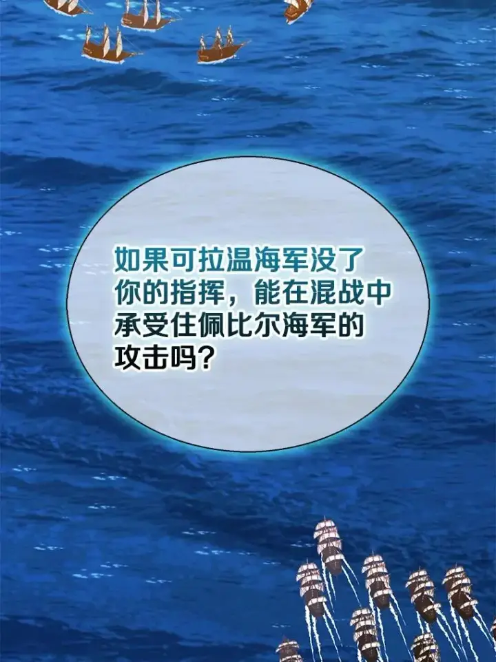 《魔弹射手》150.伪装图116