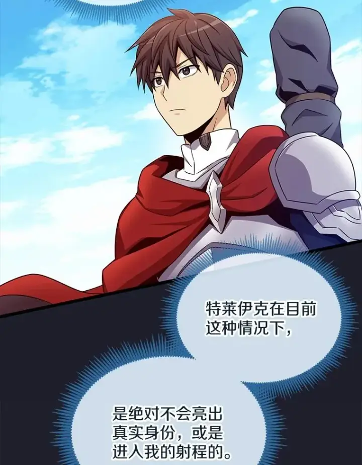《魔弹射手》150.伪装图12