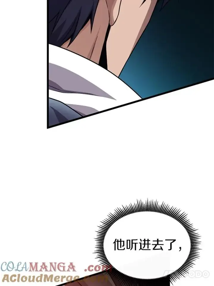 《魔弹射手》150.伪装图121