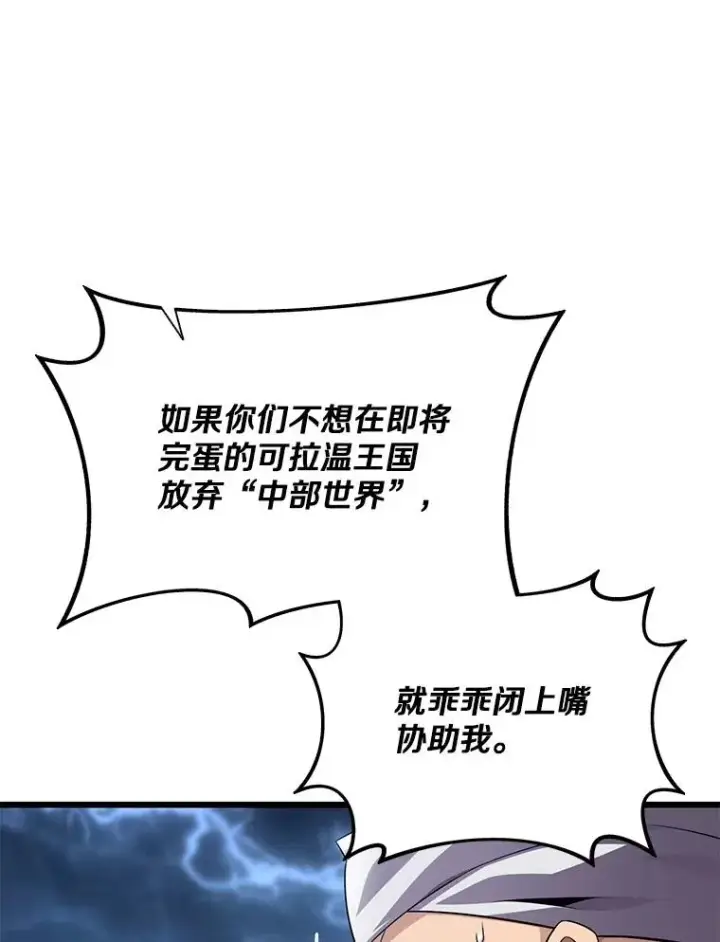 《魔弹射手》150.伪装图126