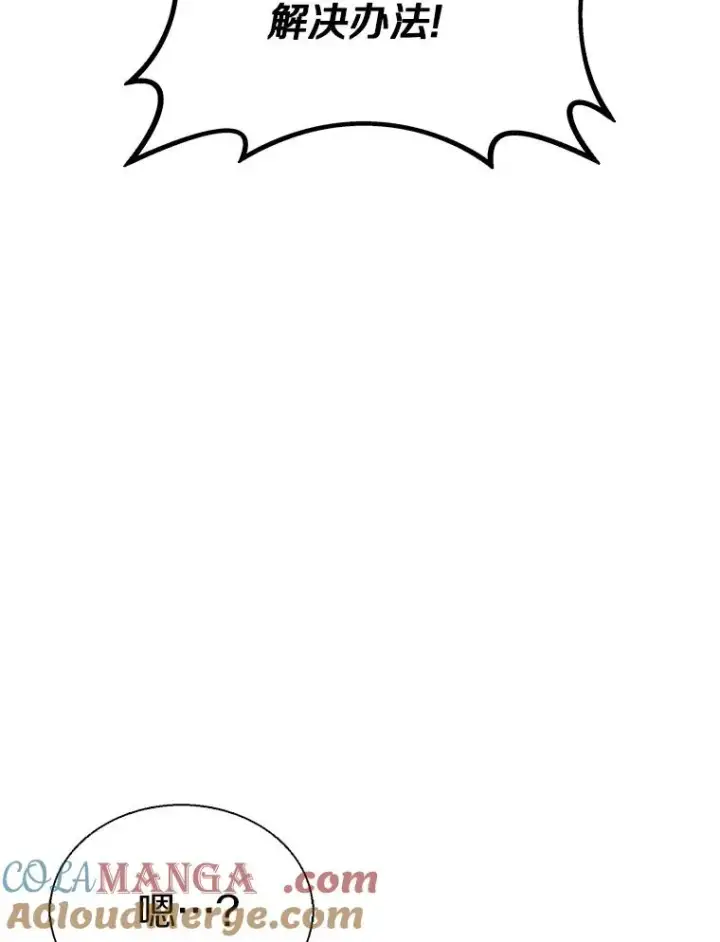 《魔弹射手》150.伪装图129