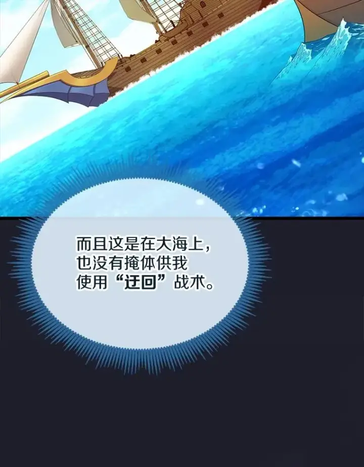 《魔弹射手》150.伪装图16