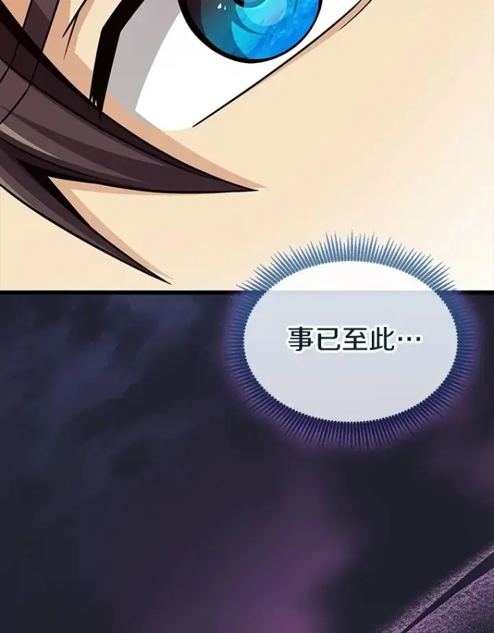 《魔弹射手》150.伪装图18