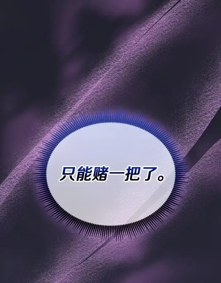 《魔弹射手》150.伪装图19