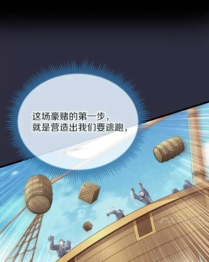 《魔弹射手》150.伪装图24
