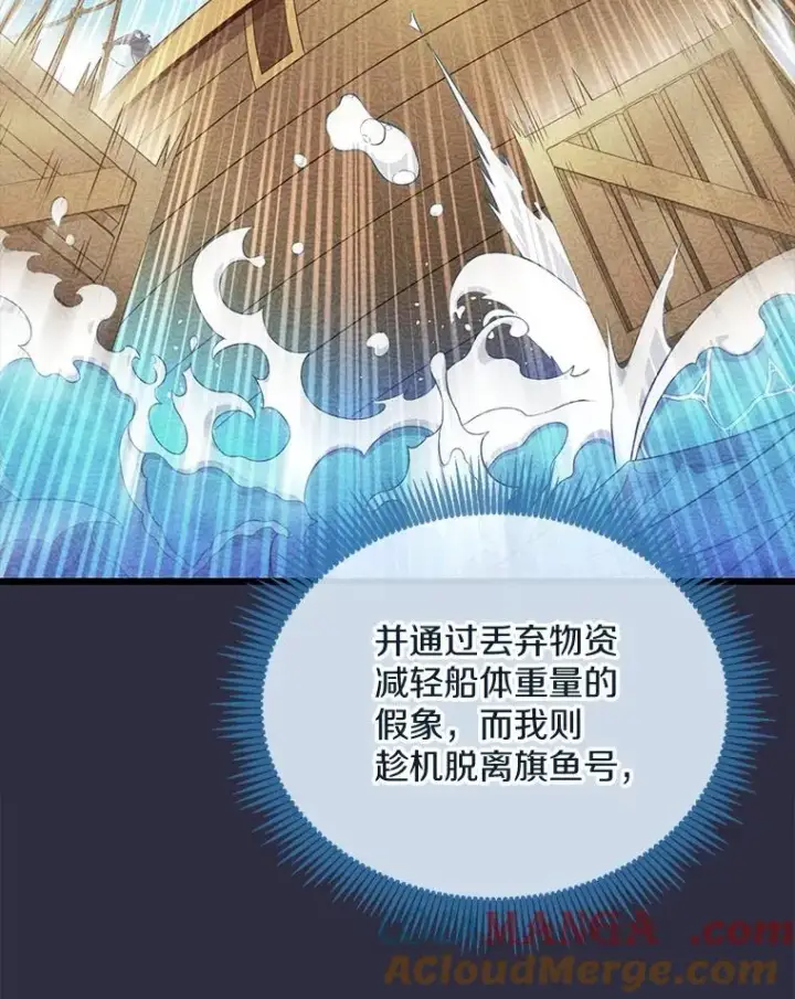 《魔弹射手》150.伪装图25