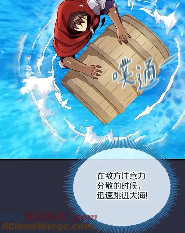 《魔弹射手》150.伪装图29