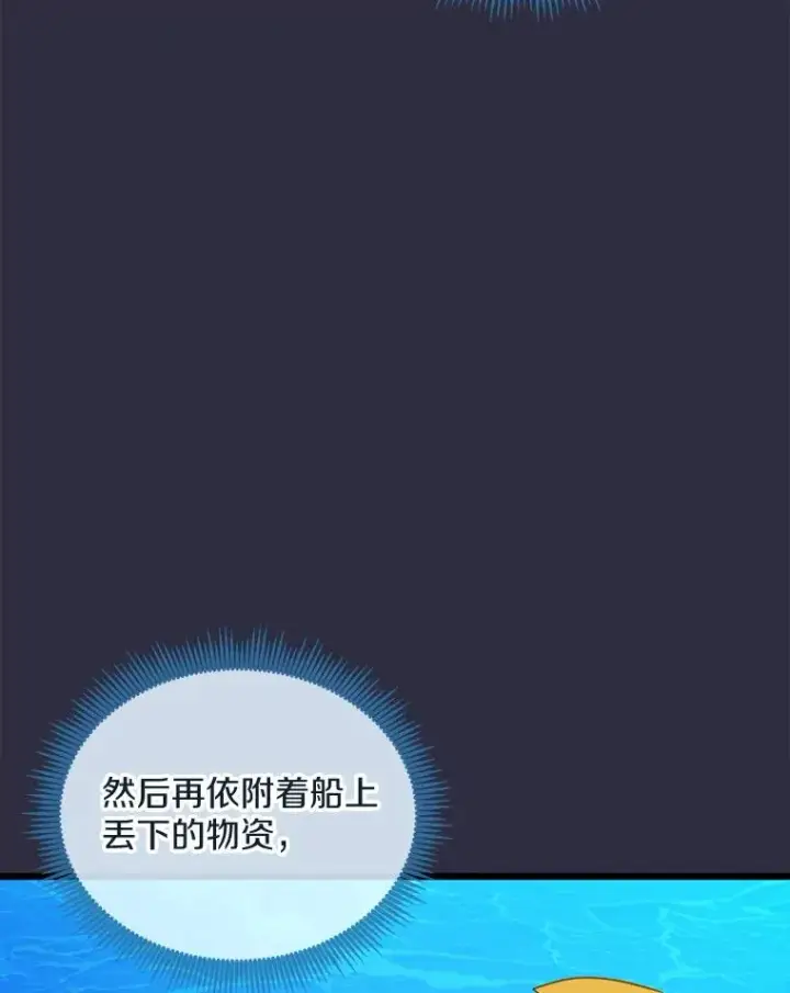《魔弹射手》150.伪装图30