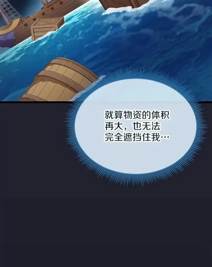 《魔弹射手》150.伪装图34