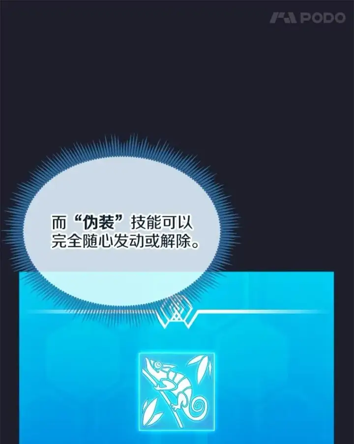 《魔弹射手》150.伪装图35