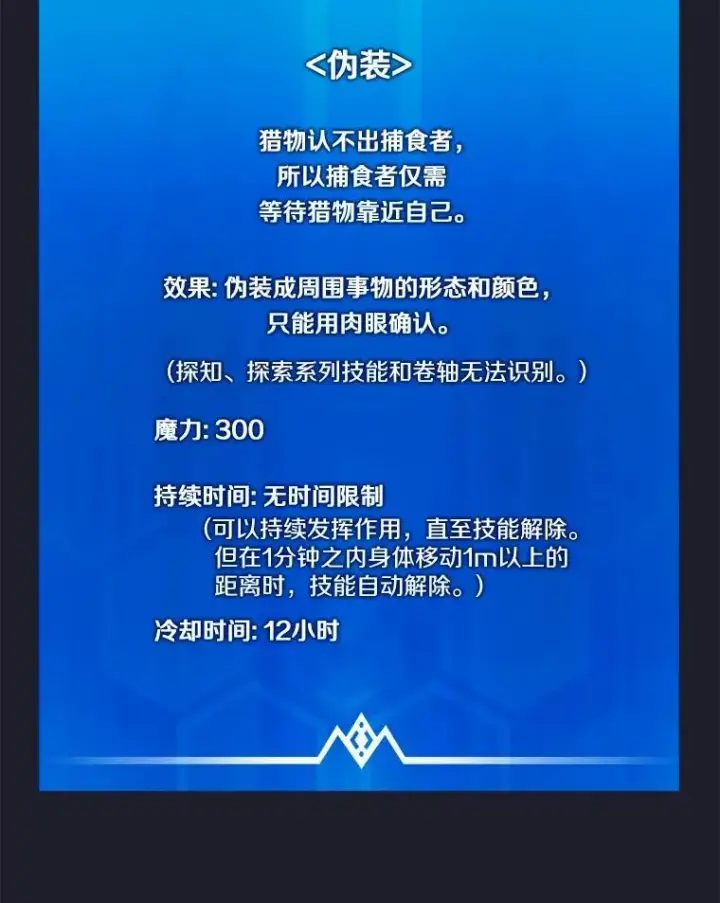 《魔弹射手》150.伪装图36