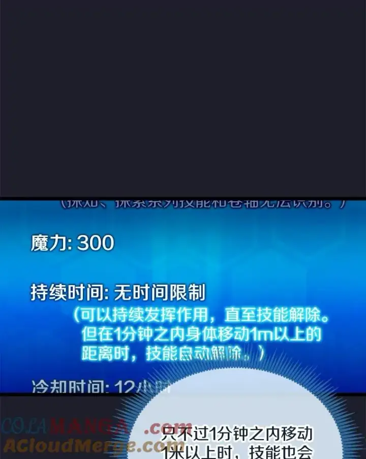 《魔弹射手》150.伪装图37