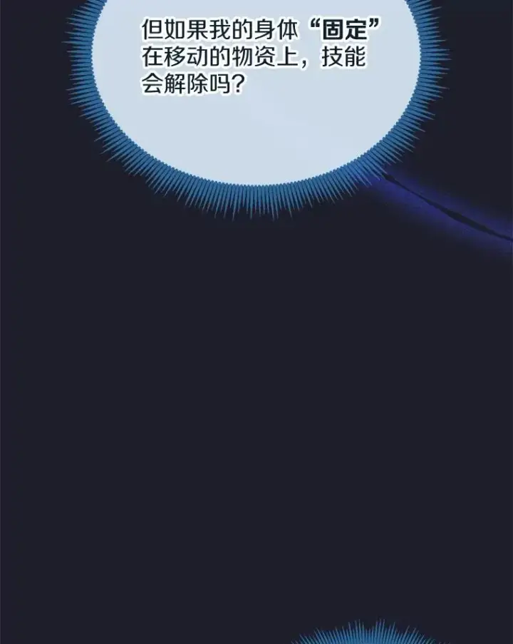 《魔弹射手》150.伪装图39
