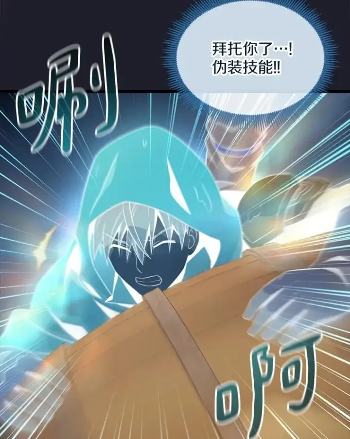 《魔弹射手》150.伪装图40