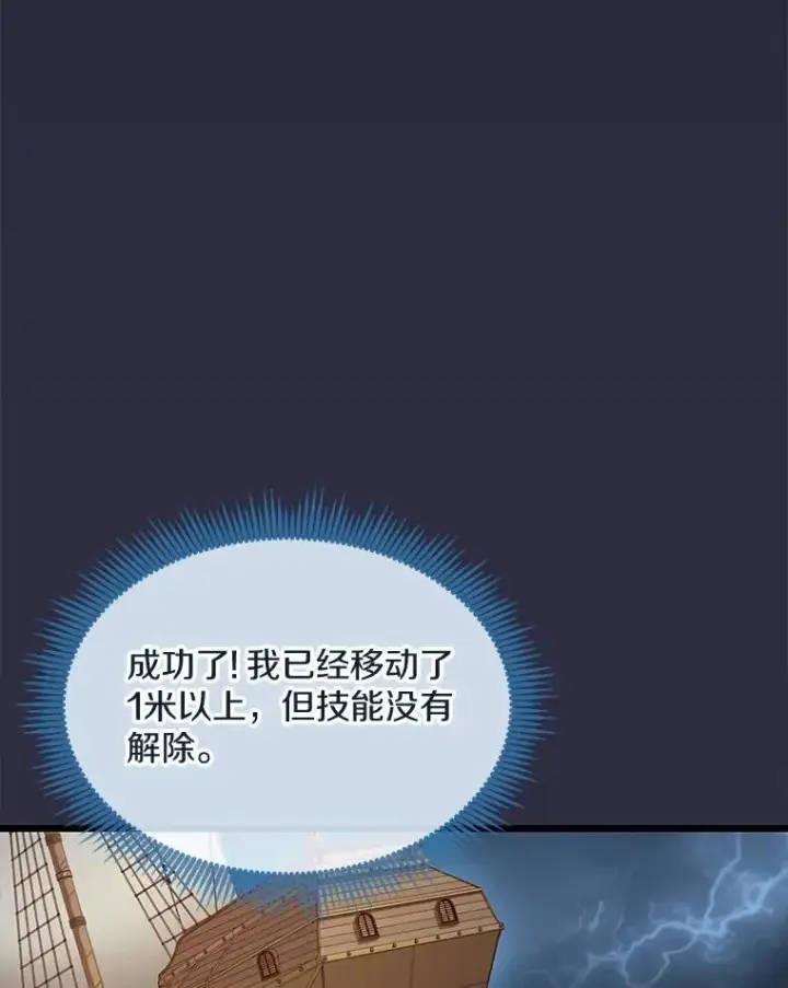 《魔弹射手》150.伪装图44