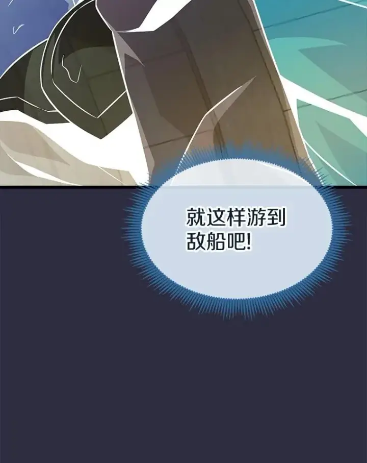 《魔弹射手》150.伪装图46