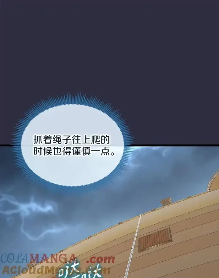 《魔弹射手》150.伪装图49