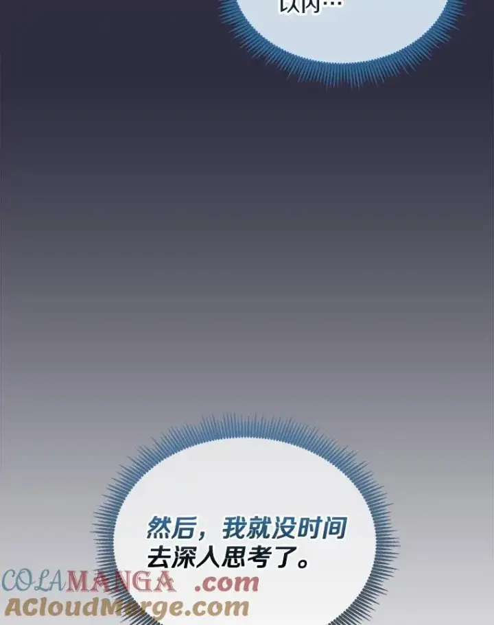 《魔弹射手》150.伪装图53