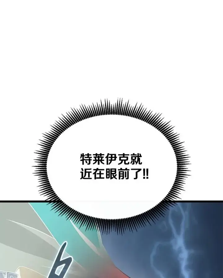 《魔弹射手》150.伪装图56